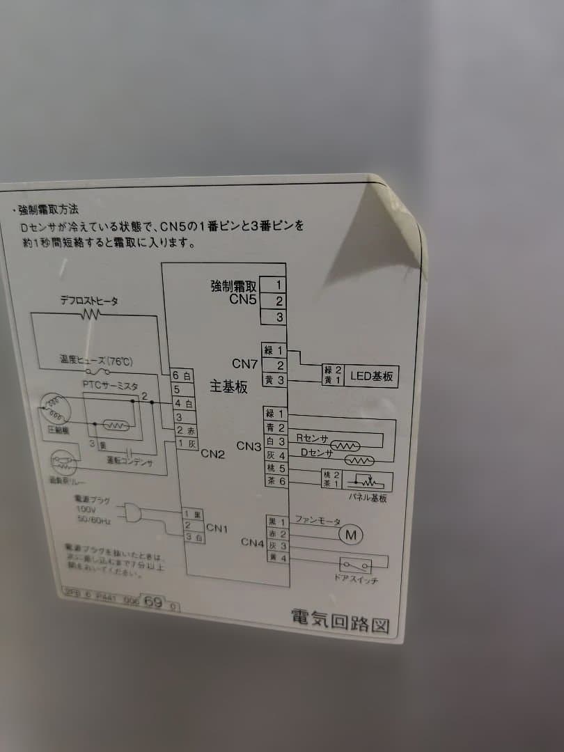 AQUA 冷蔵庫 126L 送料込み