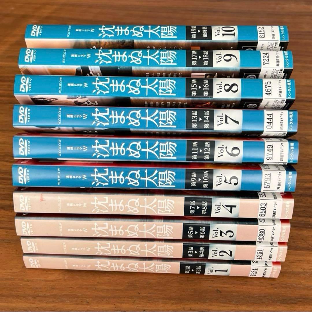 連続ドラマW 沈まぬ太陽 DVD 全10巻 全巻セット - メルカリ