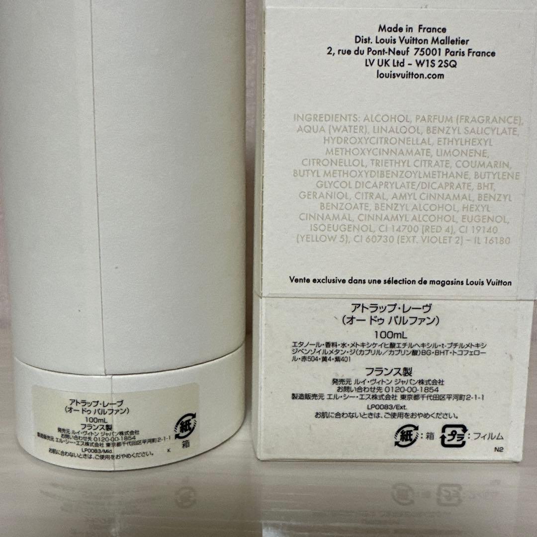 ★LOUIS VUITTON★ルイヴィトン★アトラップレーヴ★100ml★香水