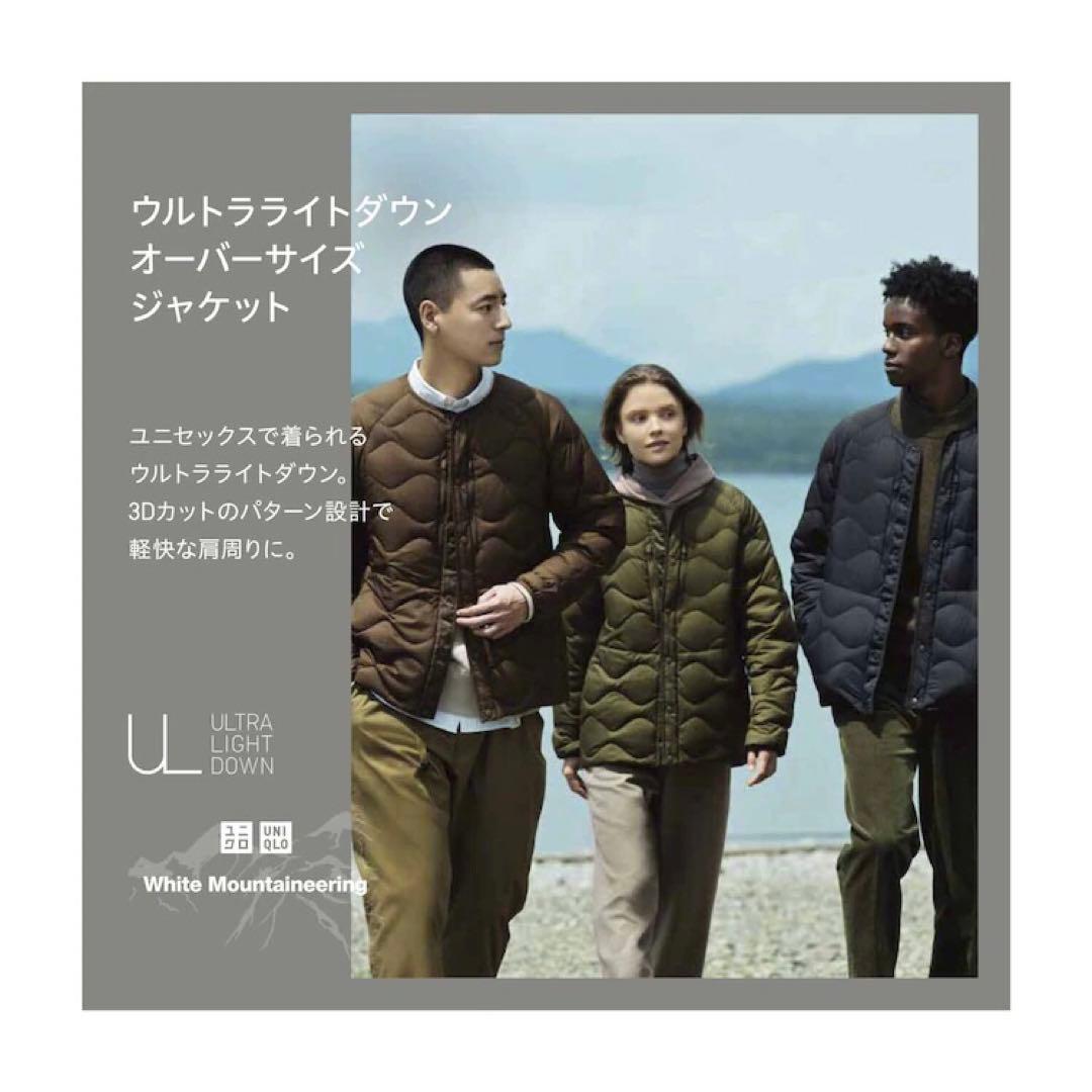 UNIQLO × White Mountaineering ウルトラライトダウン - メルカリ
