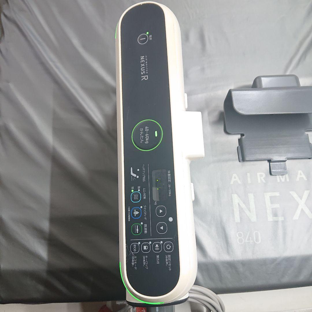 体圧分散エアマットレスNEXUS R