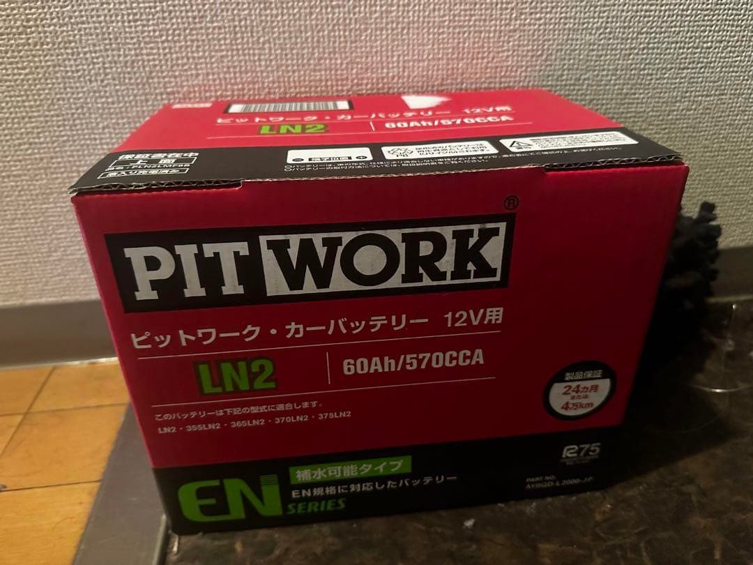 PIT WORK LN2 カーバッテリー 12V