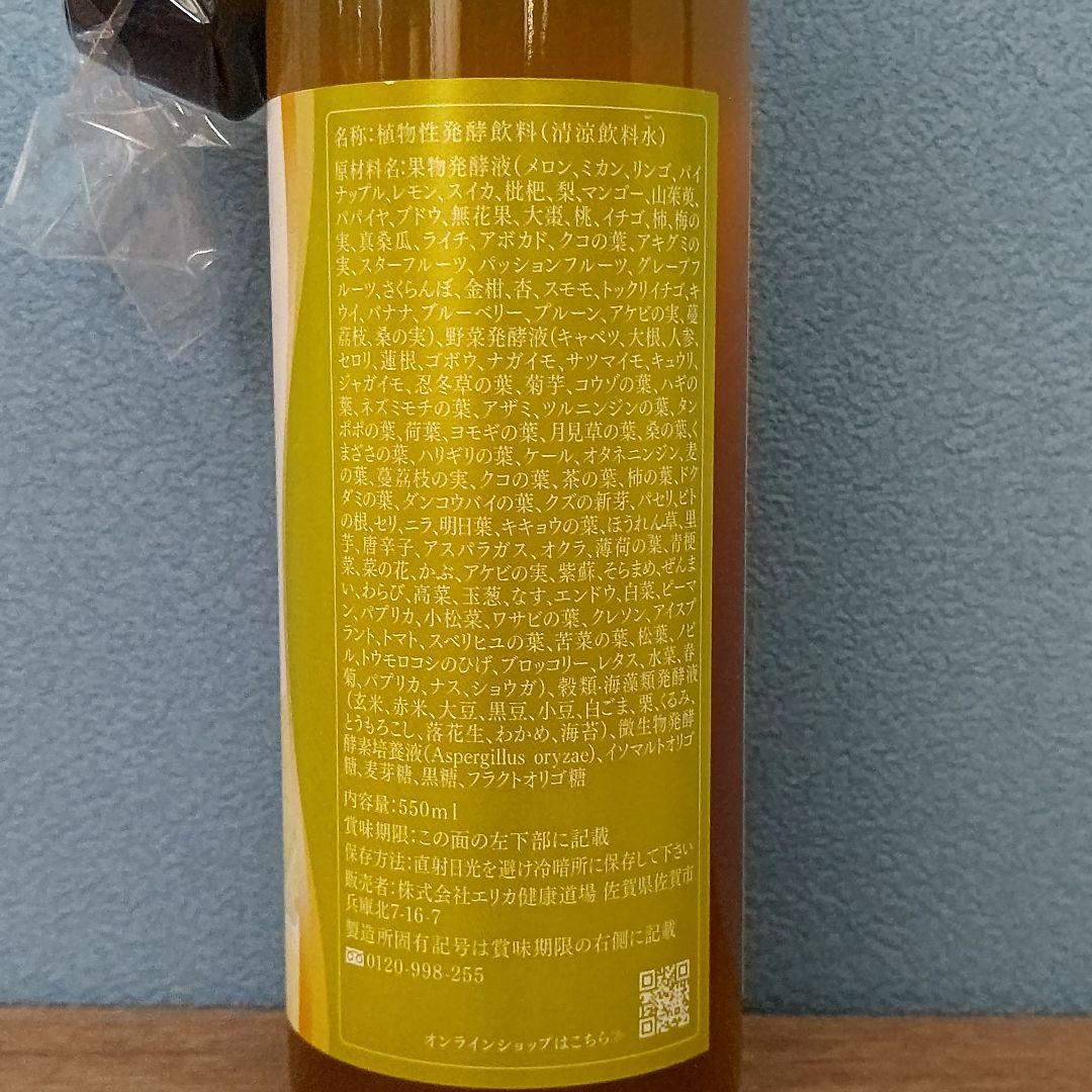 優光泉 スタンダード味 × 梅味 ハーフボトル 550ml 各2本 計4本