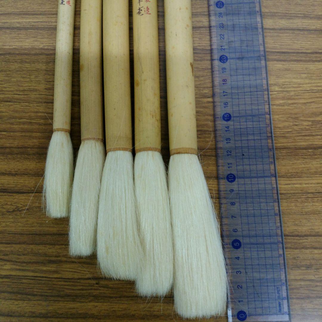 中国工芸　長峰羊毫5本