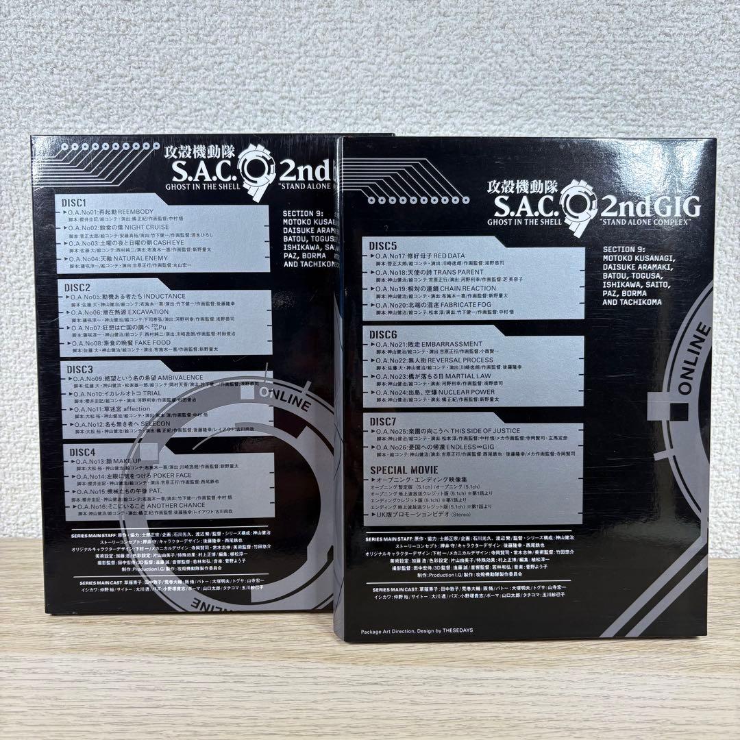 攻殻機動隊 S.A.C.2nd GIG DVD-BOX〈初回限定生産・7枚組〉