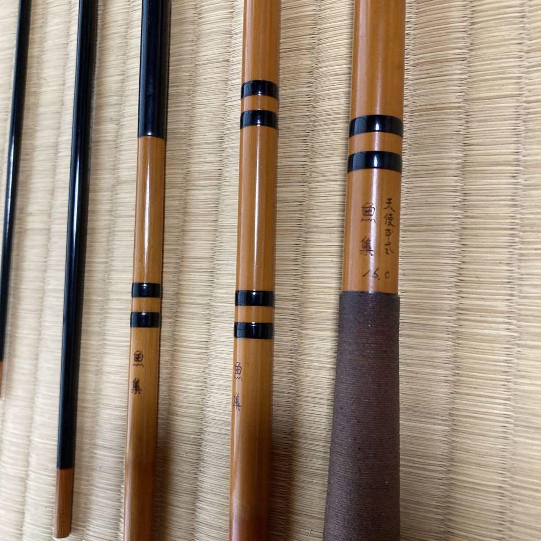 ほぼ未使用 美品 40年前購入 天使平式 魚集 16尺 ヘラ竿 和竿 竹竿
