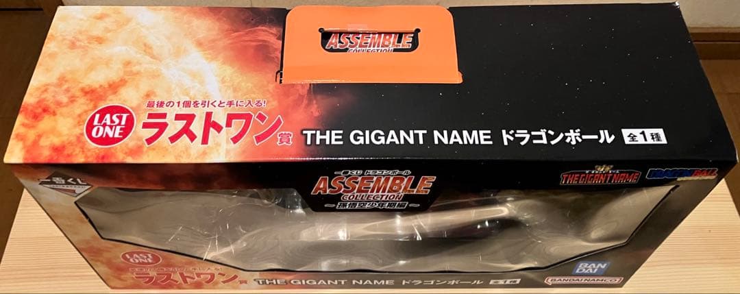 【新品未開封】ラストワン ギガントネーム ドラゴンボール 一番くじ ロゴ
