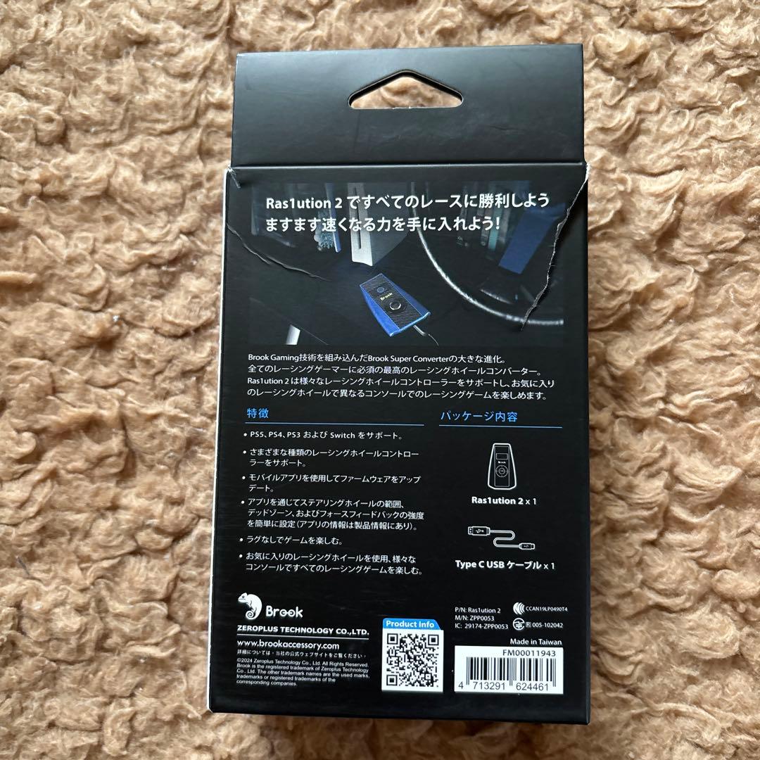 BROOK RASLUTION2（ラズリューション2）