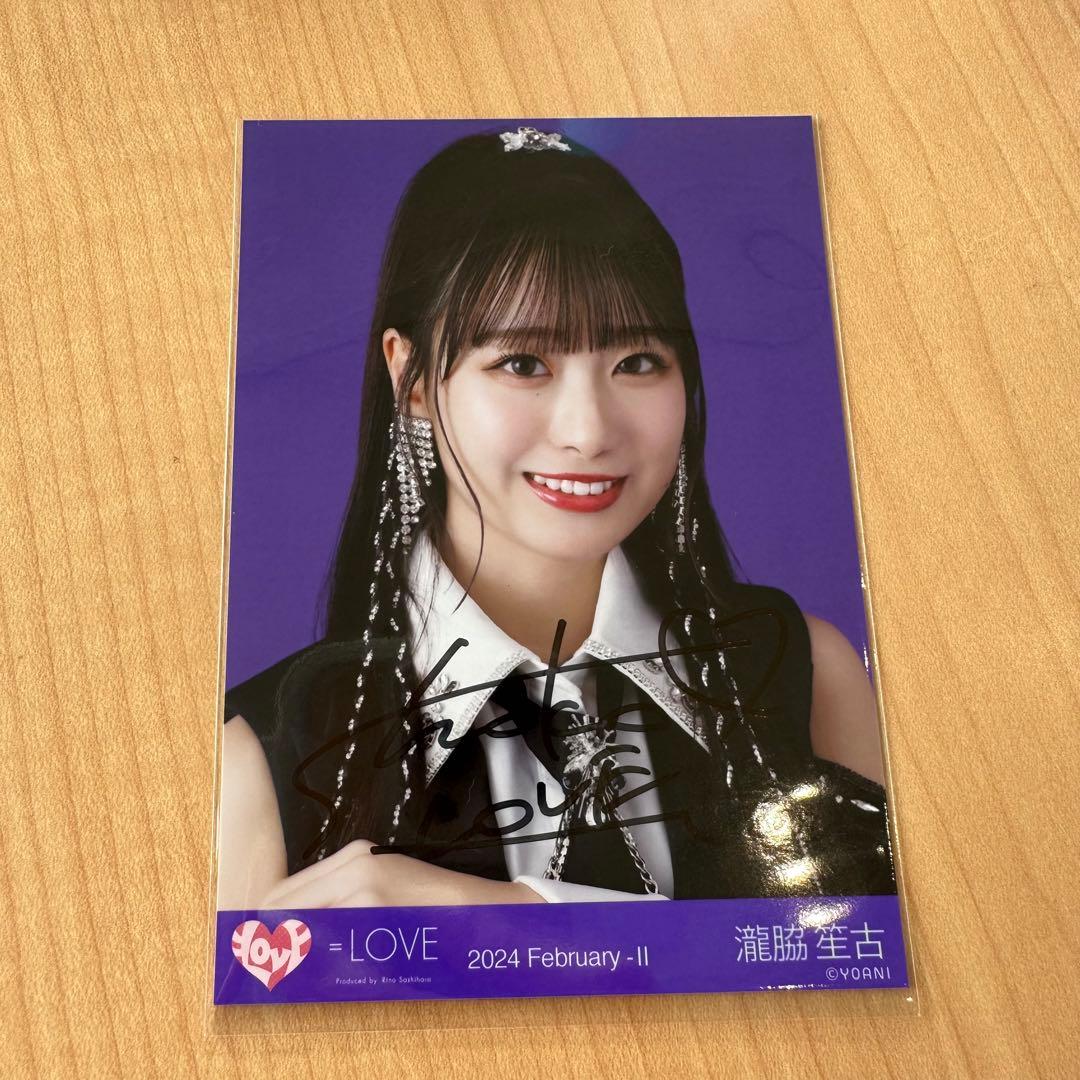 LOVE イコラブ 呪って呪って 瀧脇笙古 直筆 生写真 | Shop at Mercari