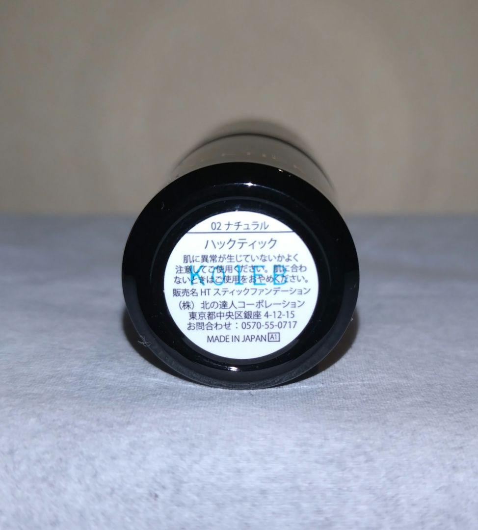 HACKTICK スティックファンデーション 02ナチュラル - メルカリ