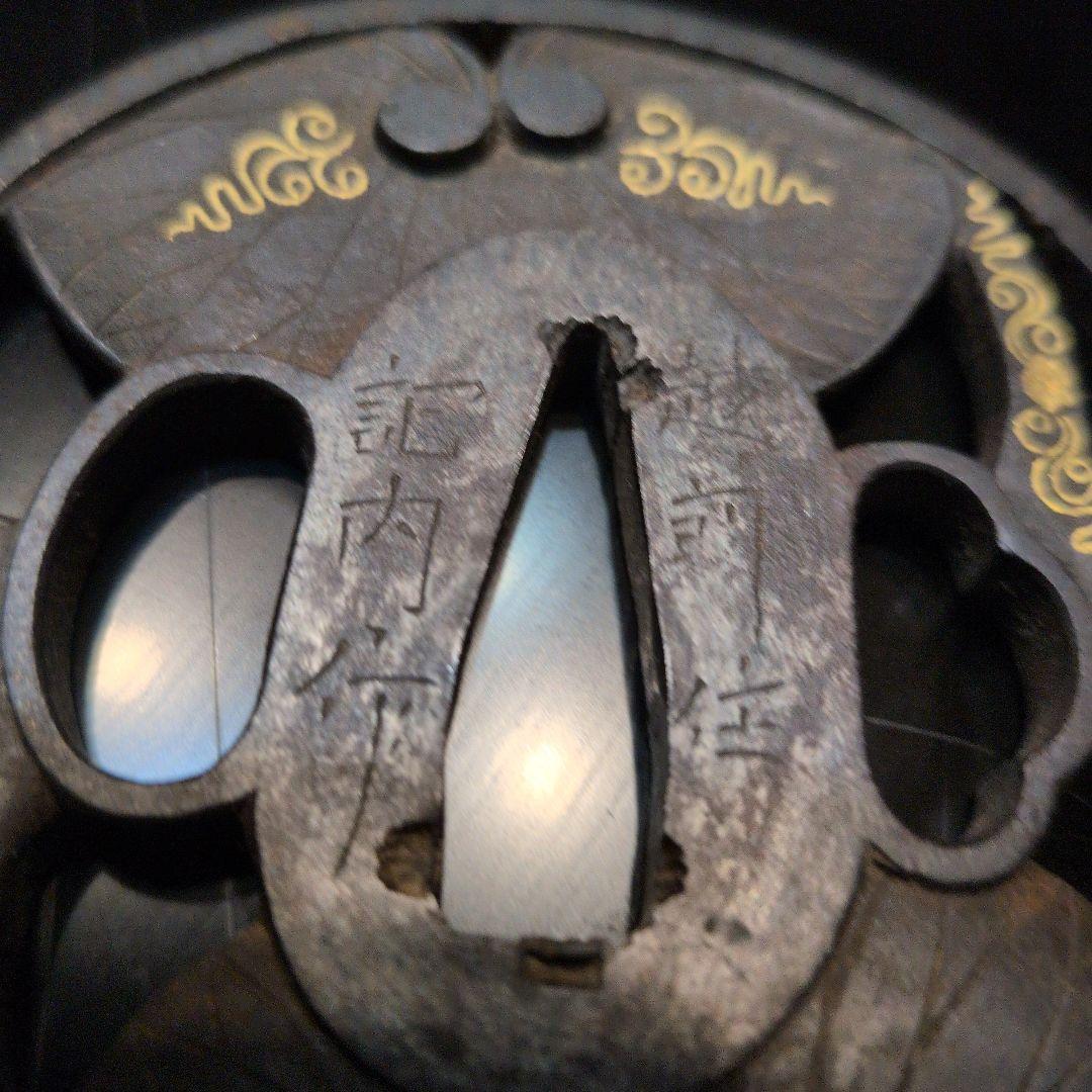 鍔　越前住記内作　金象嵌　葵の図透かし