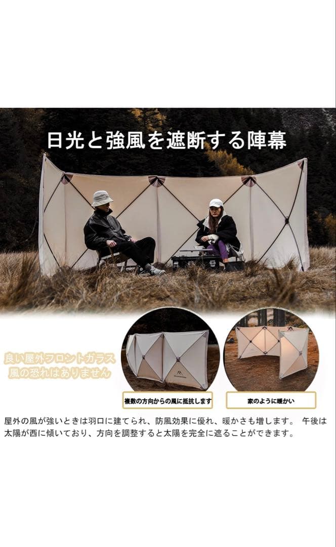 M Mountainhiker ウィンドスクリーン 風除け