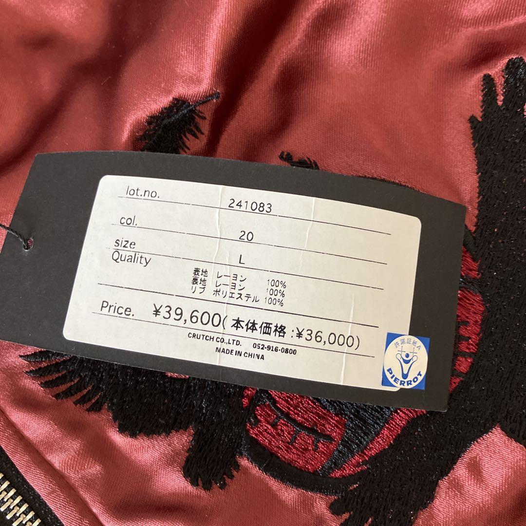 絡繰魂 カラクリダマシイ ナルト コラボ スカジャン 疾風伝 NARUTO