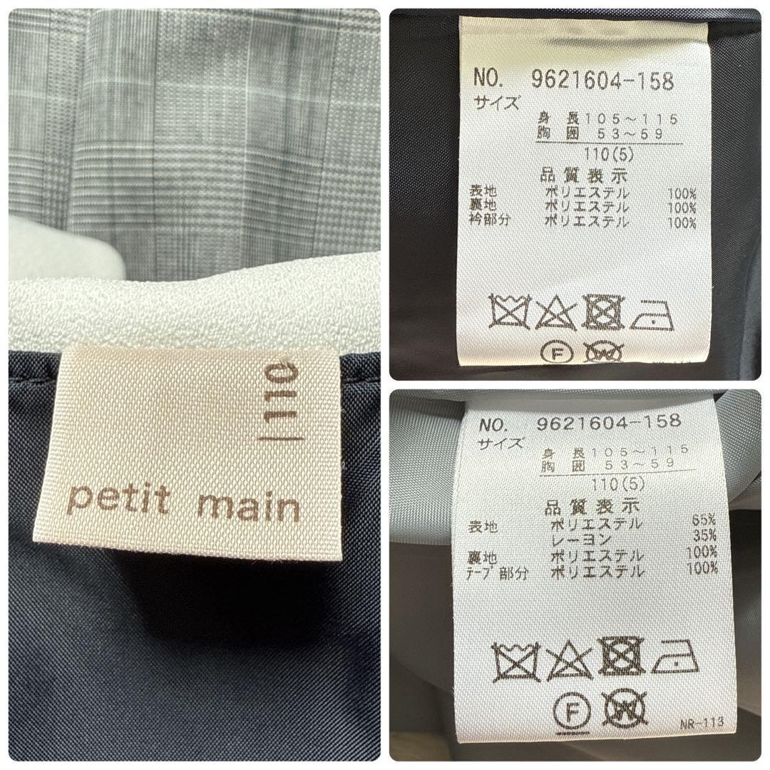 【極美品】プティマイン キッズフォーマル ワンピース 女の子 入学 卒園 110