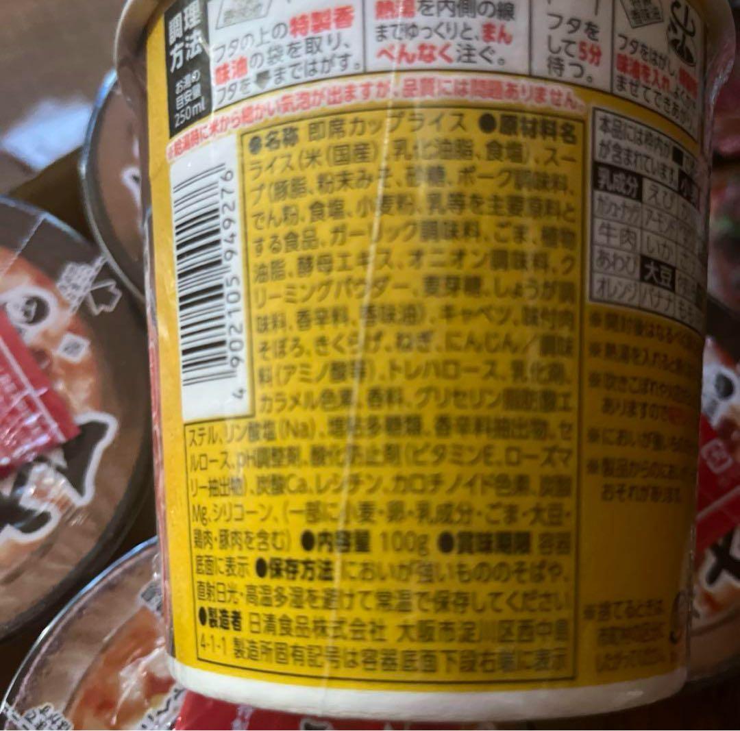 【最安値】新みそきん　ラーメン30個みそめし30個 合計60個セット　新品未開封