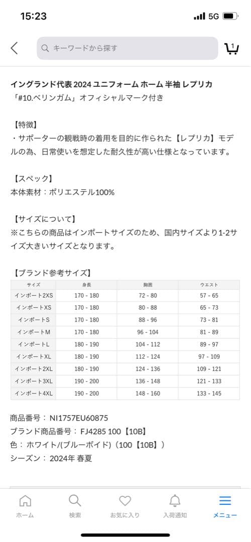 Nike イングランド Bellingham 10番 レプリカ