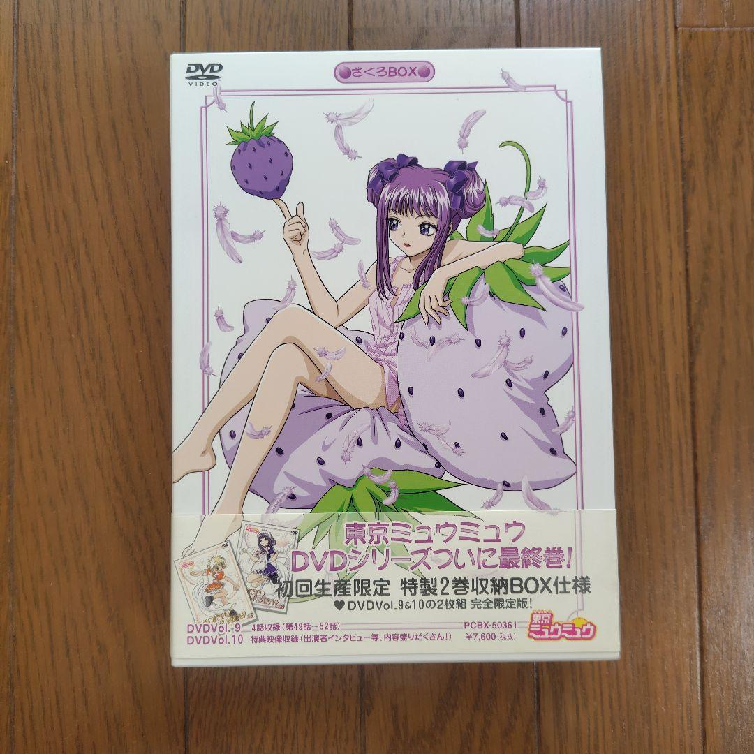 ●東京ミュウミュウ DVD 全10巻セット