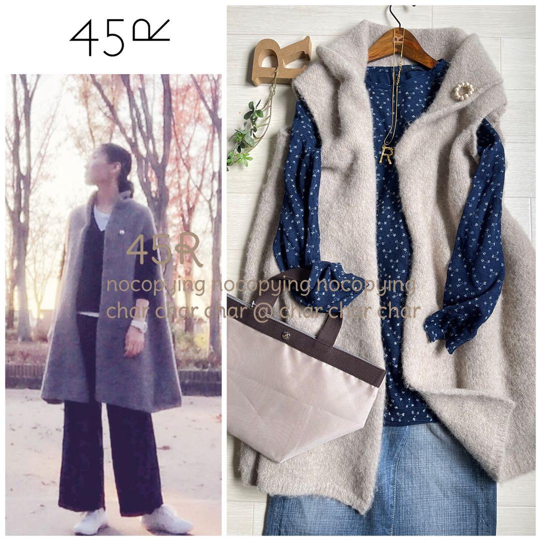 45R 極美品/ カタログ掲載 ショップ アルパカポンチョ ロング ベスト 45rpm