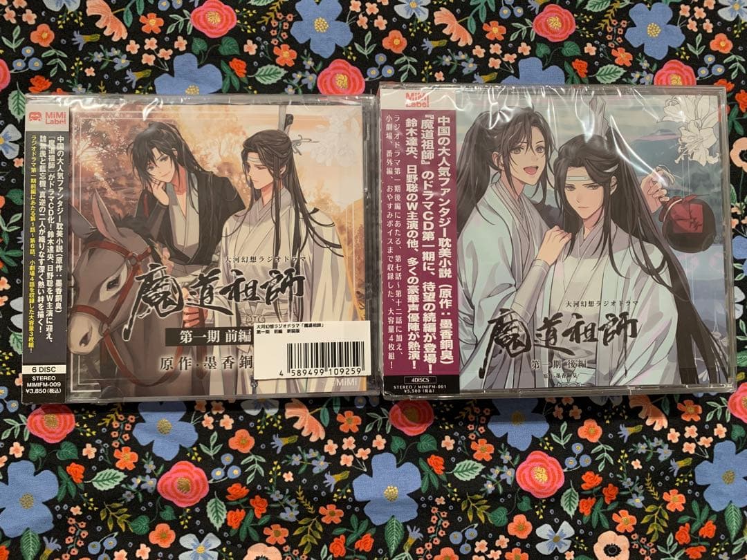 魔道祖師　ラジオドラマ　CD 全巻　フルセット