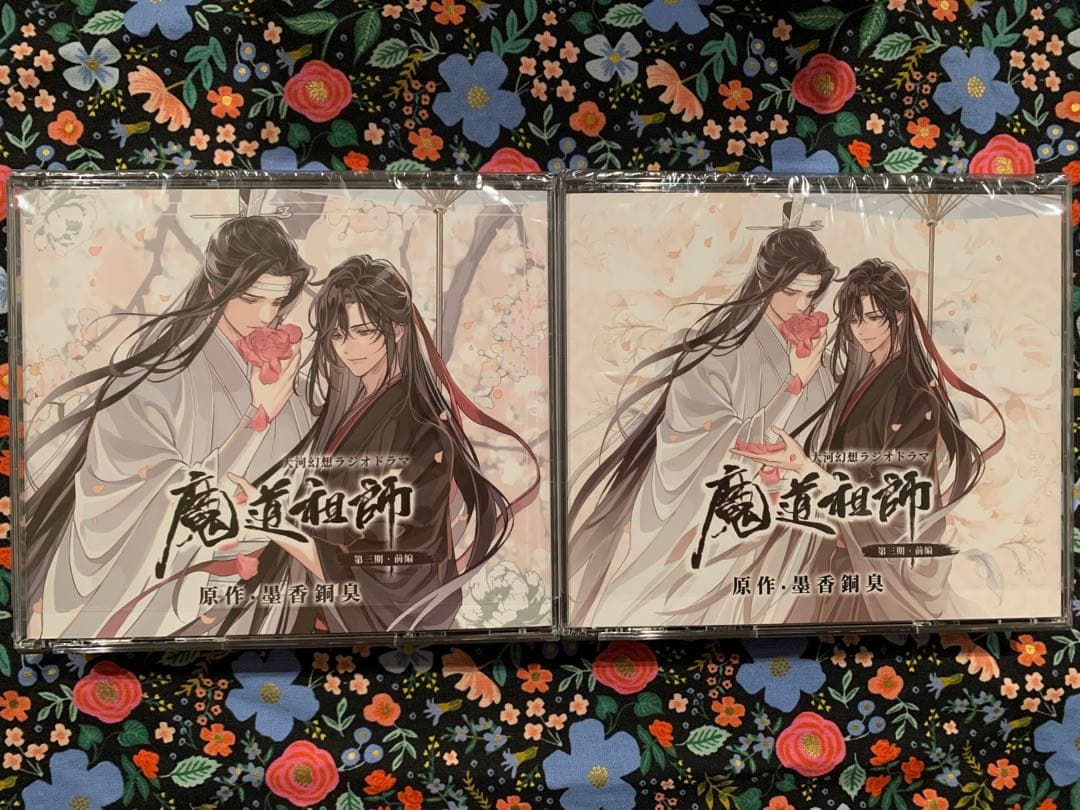 魔道祖師　ラジオドラマ　CD 全巻　フルセット