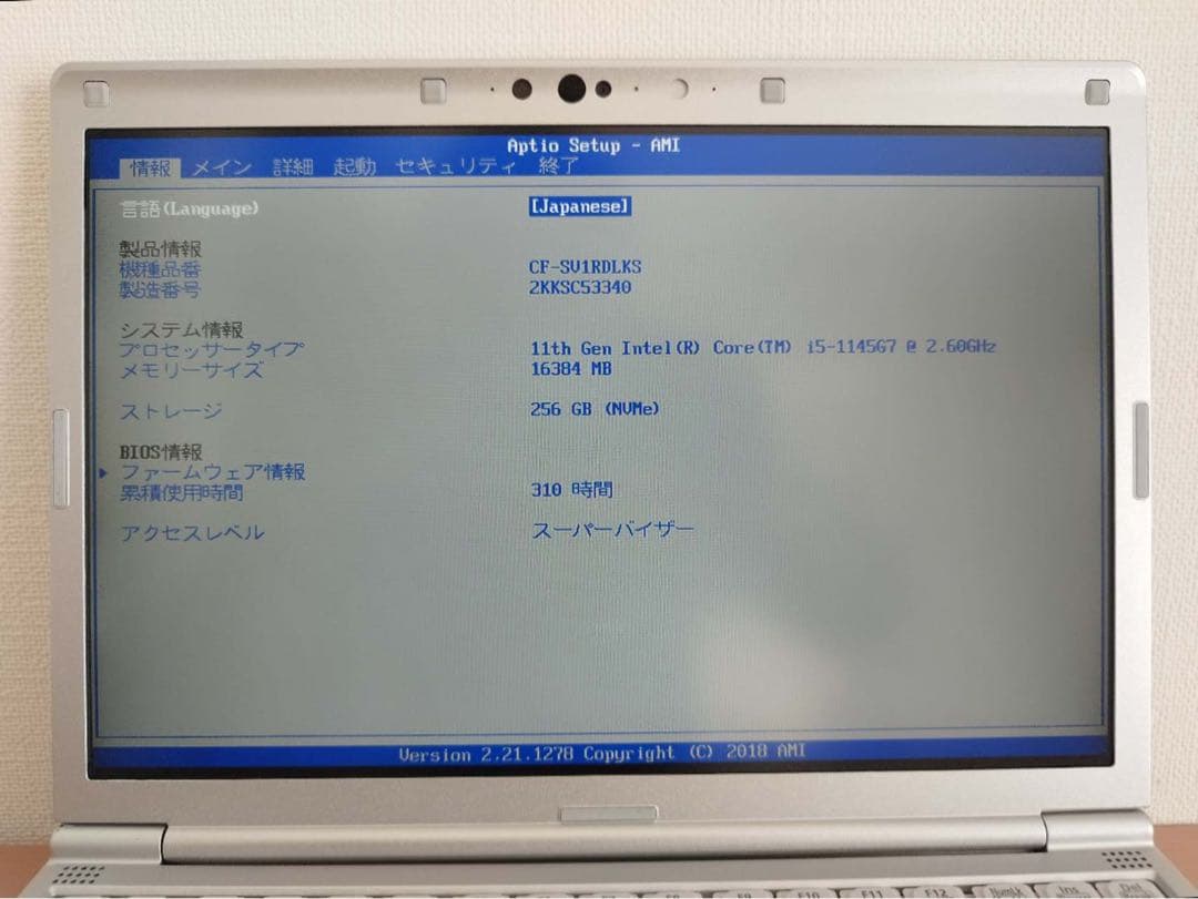 使用310H CF-SV1/第10代i5/8GB/SSD256GB/office