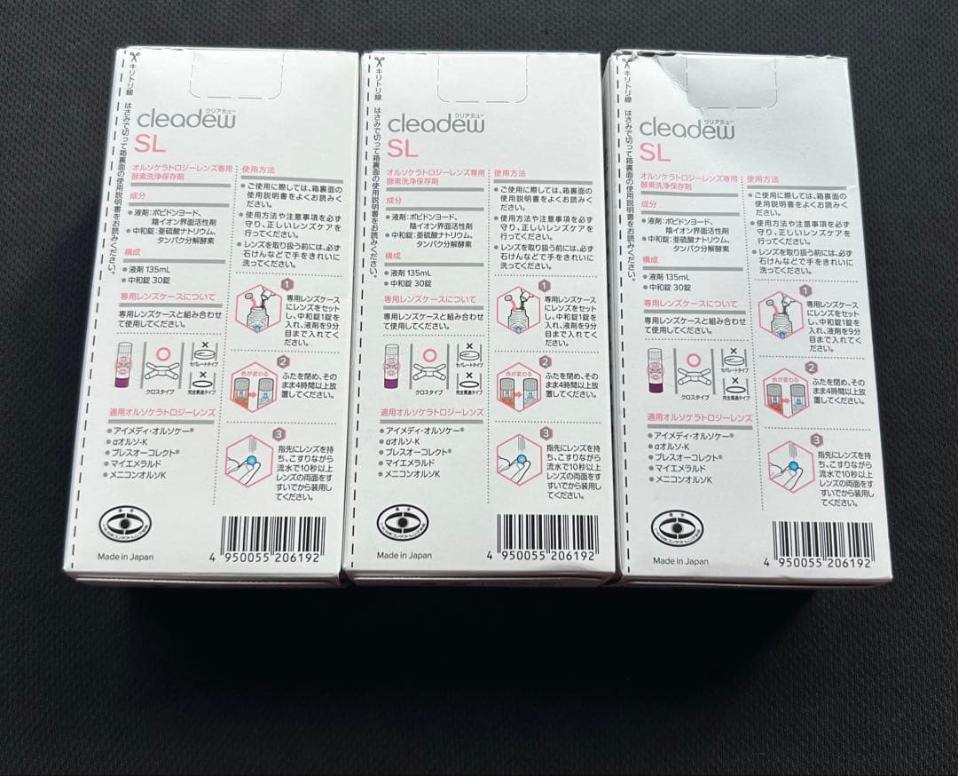 オフテクス クリアデューO2セプト オルソケラトロジー クリアデューSL