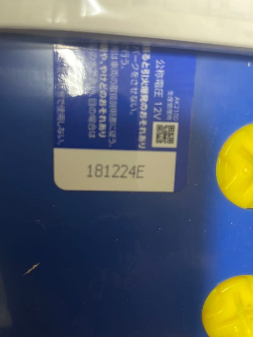 ブルーバッテリー125D26R/C8