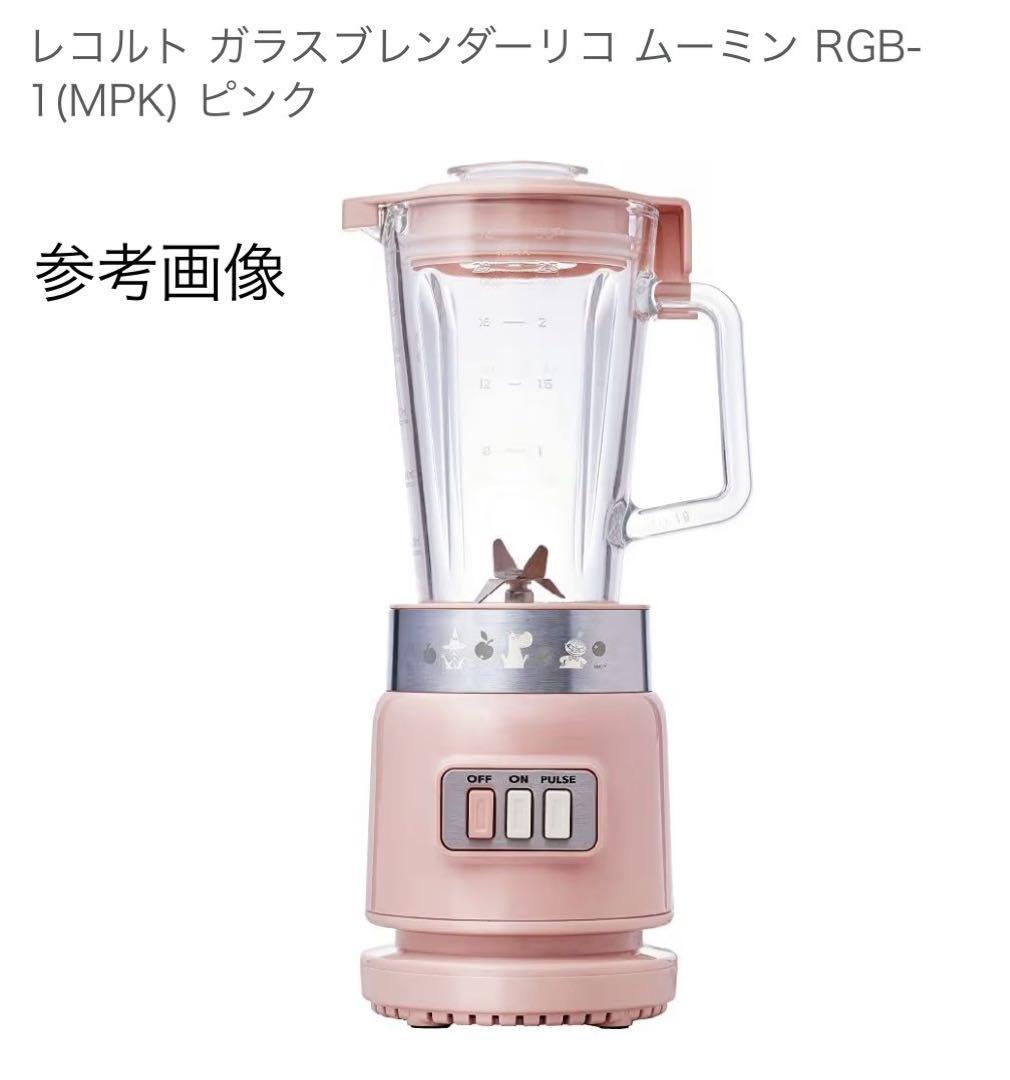 新品未開封 レコルト ガラスブレンダー ムーミン ピンク RGB-1