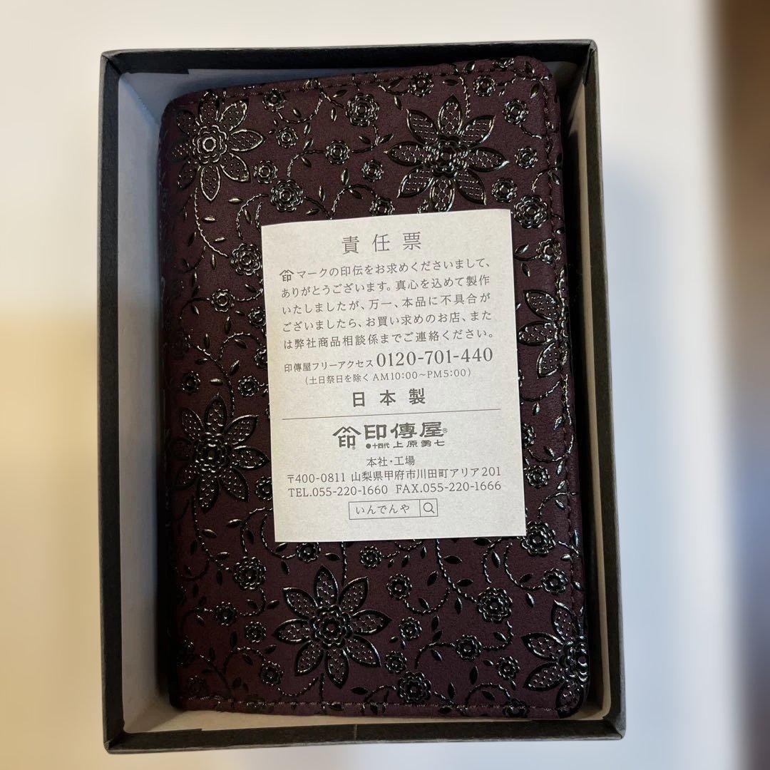 新品未使用　印傳屋　二つ折り財布
