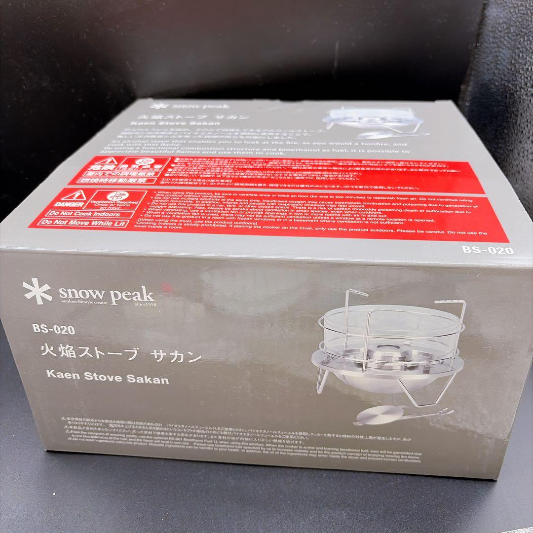 【未使用】  peak スノーピーク　サカン　火焔ストーブ