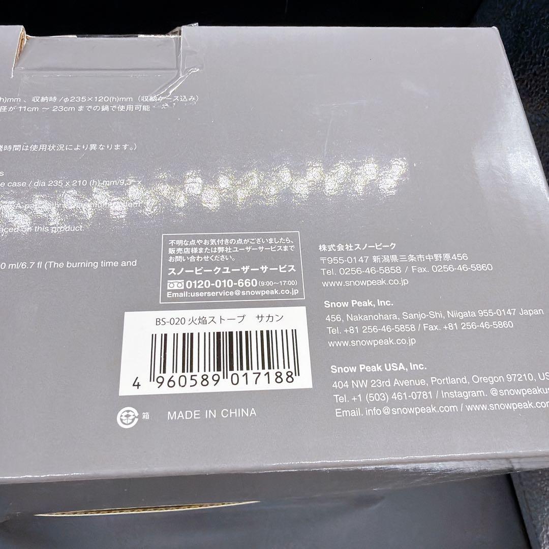 【未使用】  peak スノーピーク　サカン　火焔ストーブ