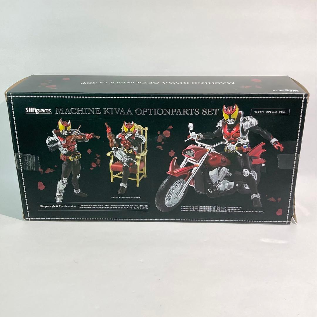 S.H.Figuarts マシンキバー　オプションパーツセット　仮面ライダーキバ