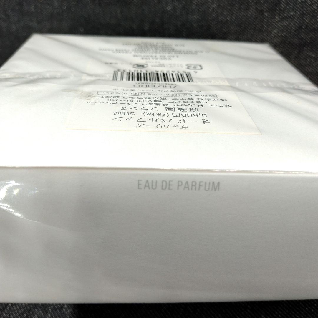 ☆希少・未開封 廃盤香水 ヴォカリーズ オードパルファン 50ml☆