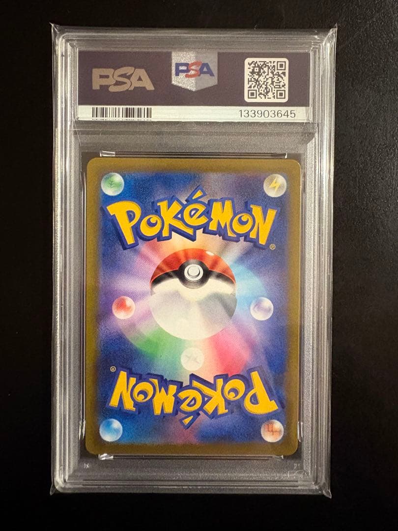 『最安値』ピカチュウV CSR S8b VMAXクライマックス 222/184