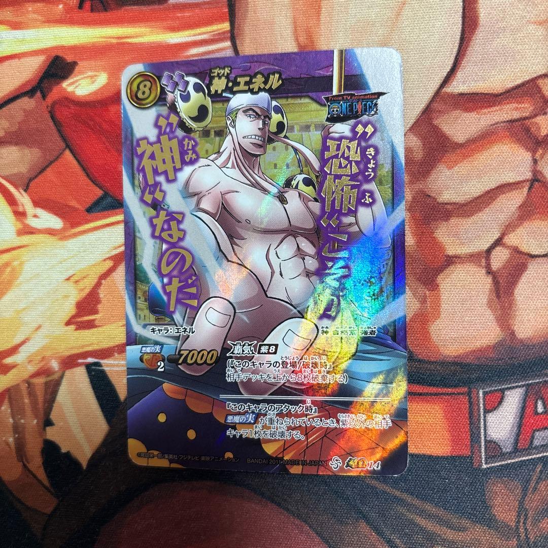 エネル 超Ωレア ミラバト ミラクルバトルカードダス ワンピースカード