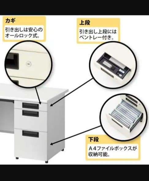 PLUS オフィスデスク　勉強机　パソコンデスク　 幅140cm　机上ラック付き