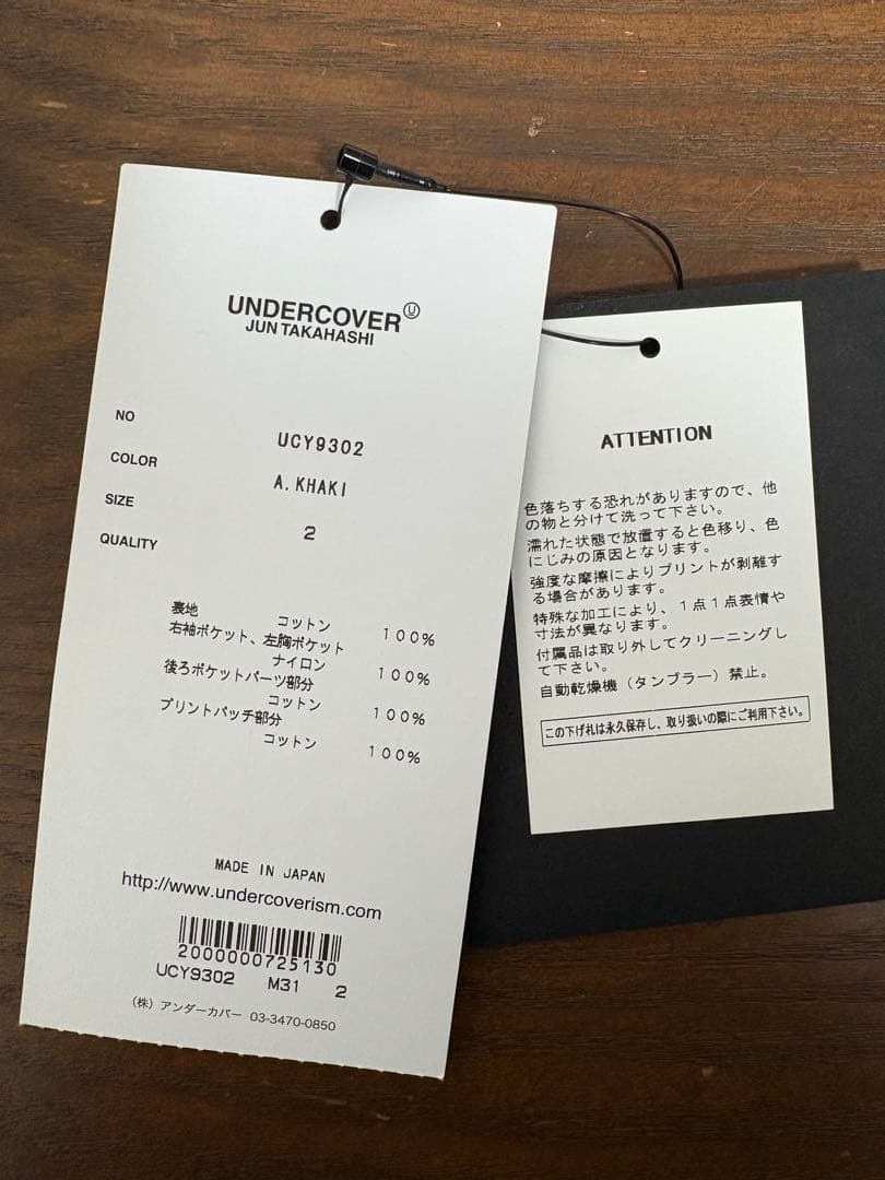 Undercover Mars89 モッズコート