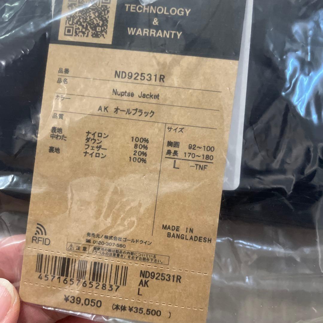 THE NORTH FACEメンズヌプシジャケットLサイズ新品未使用
