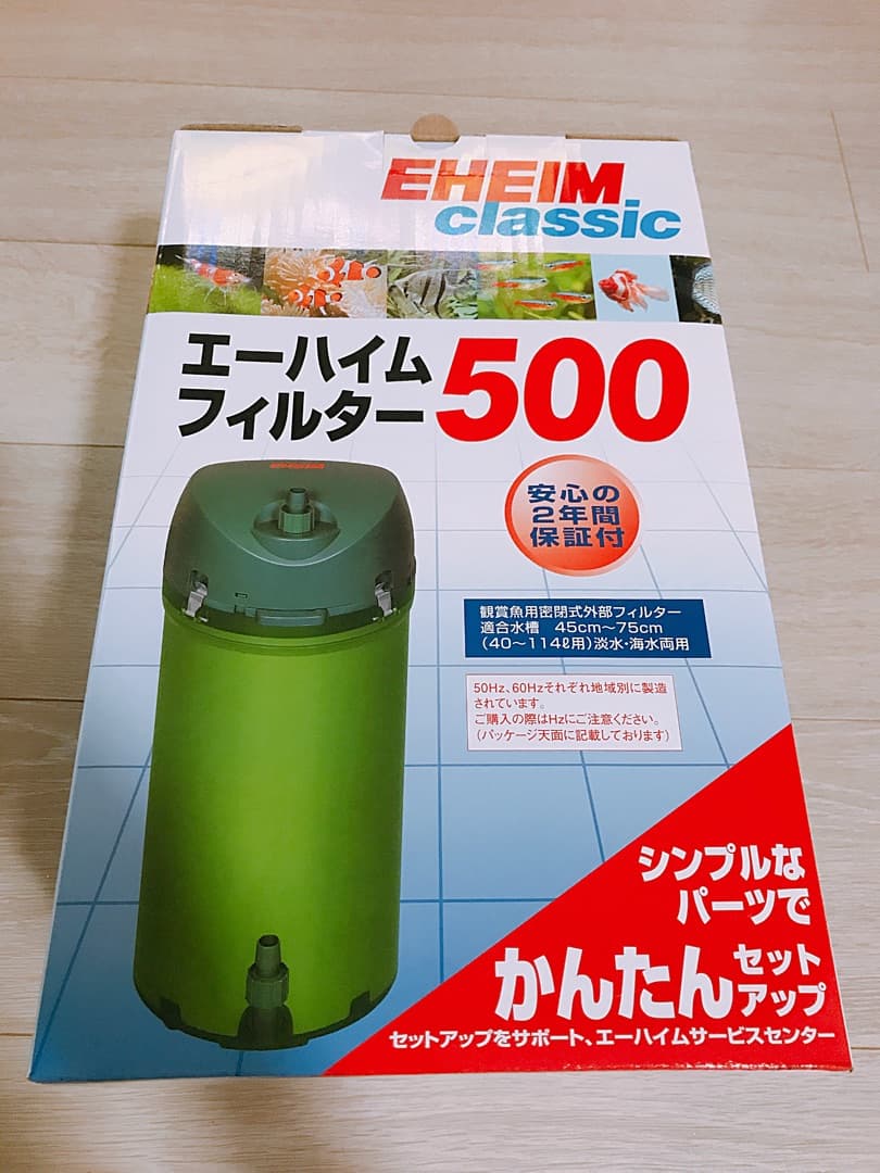 エーハイム フィルター500 インラインヒーター内蔵加工済 - メルカリ