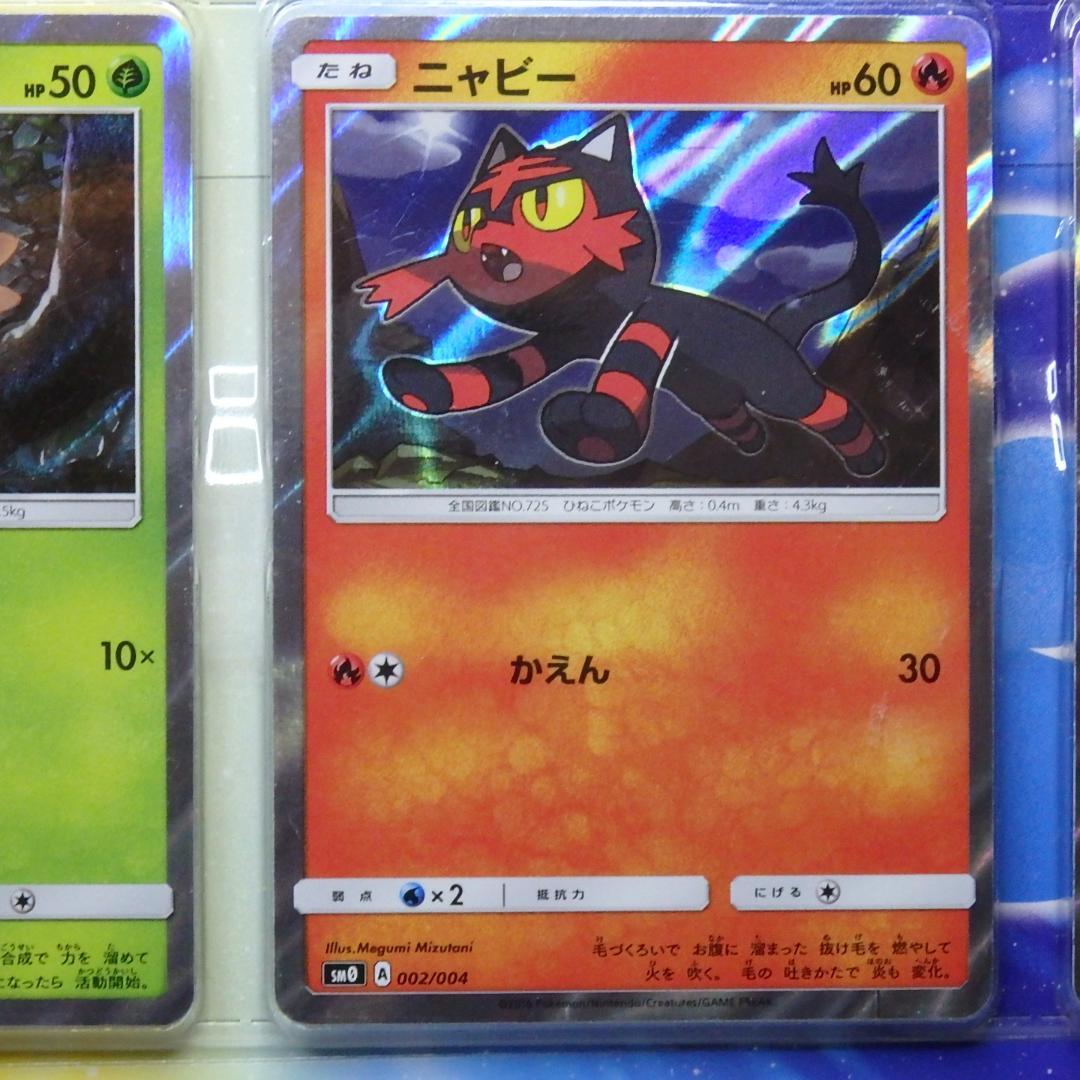 ポケモンカード サン&ムーン ピカチュウと新しい仲間たち 未開封