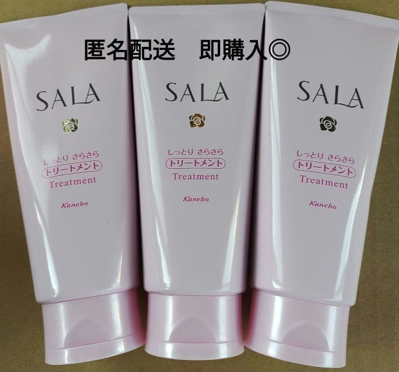 カネボウ SALA トリートメント 180g 3本セット ピンク