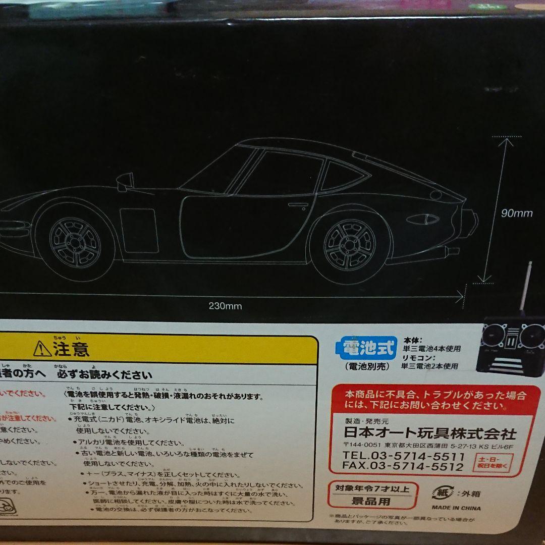 トヨタ 2000GT セピア 1:20 スケール - メルカリ