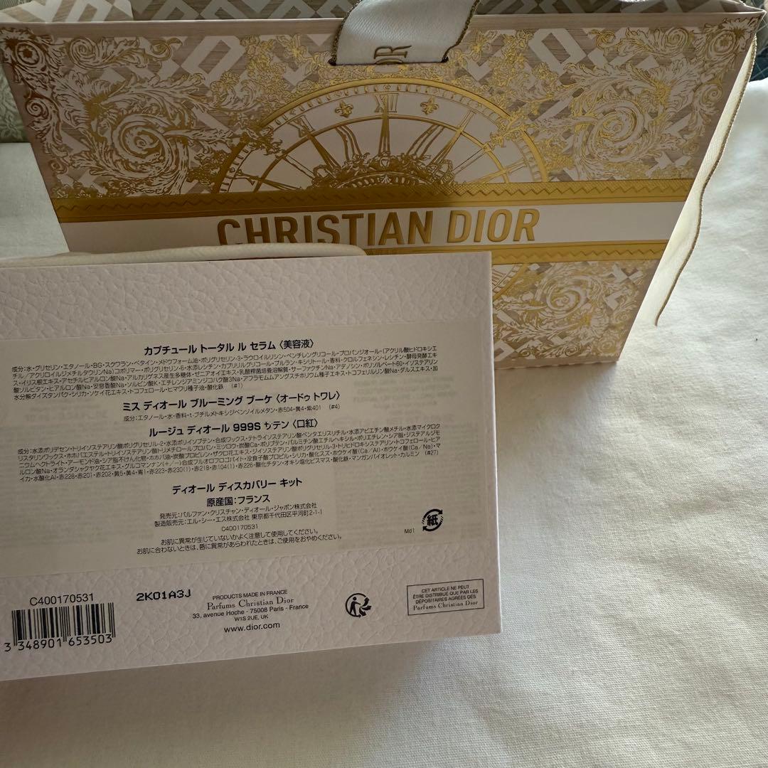 新品 未使用 Dior トライアルセット スキンケア・リップケア