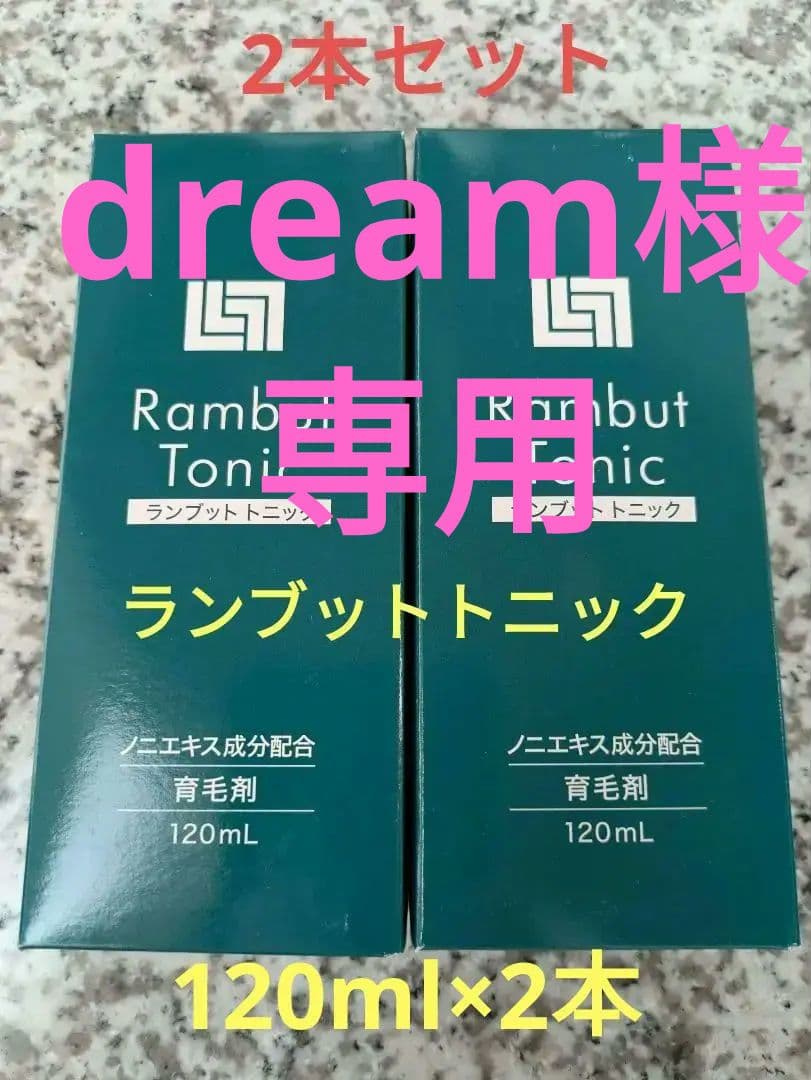 dream　5本セット