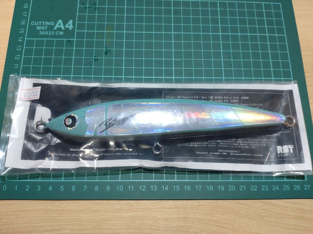 rst supply リラーナ210