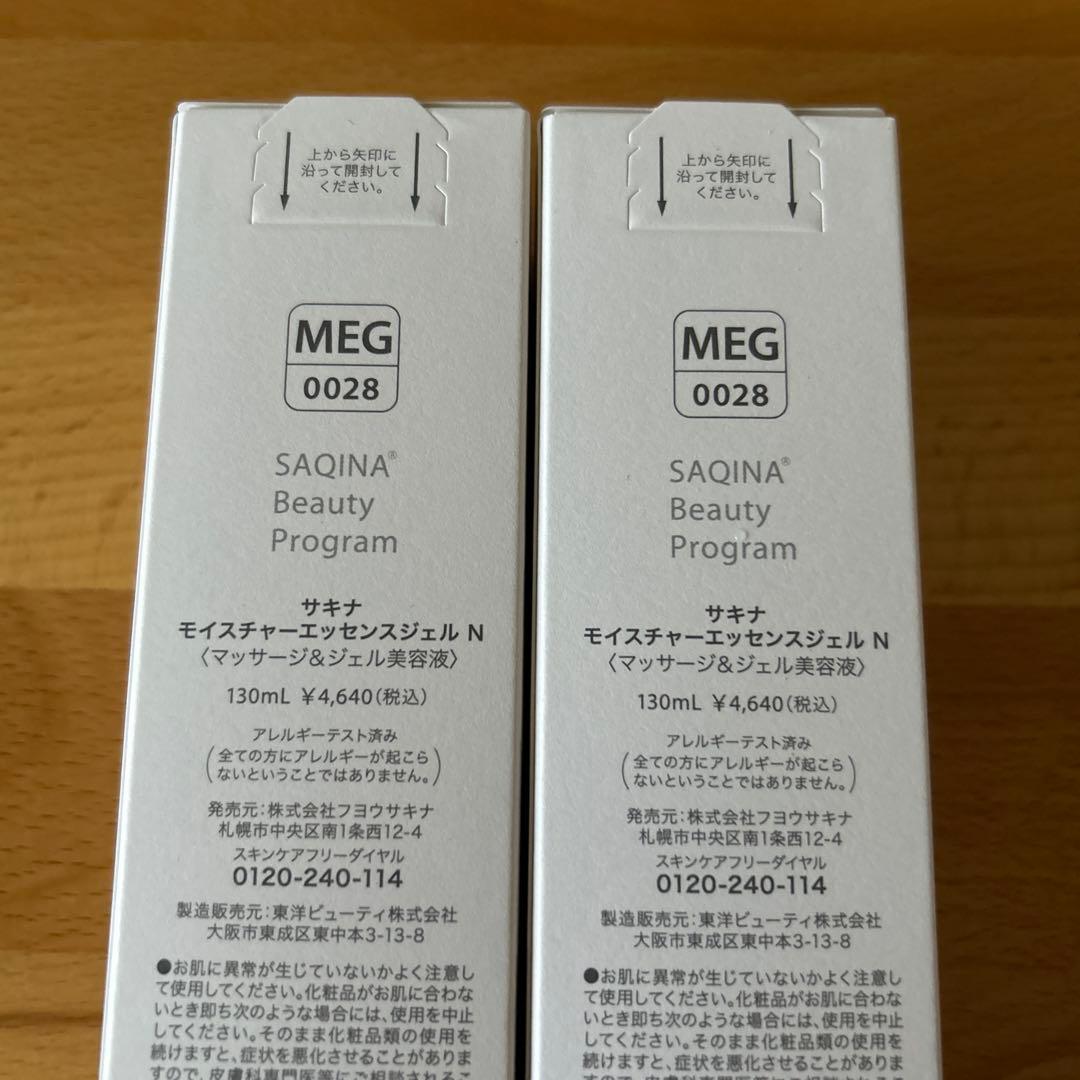 サキナ モイスチャーエッセンスジェル、クレンジング