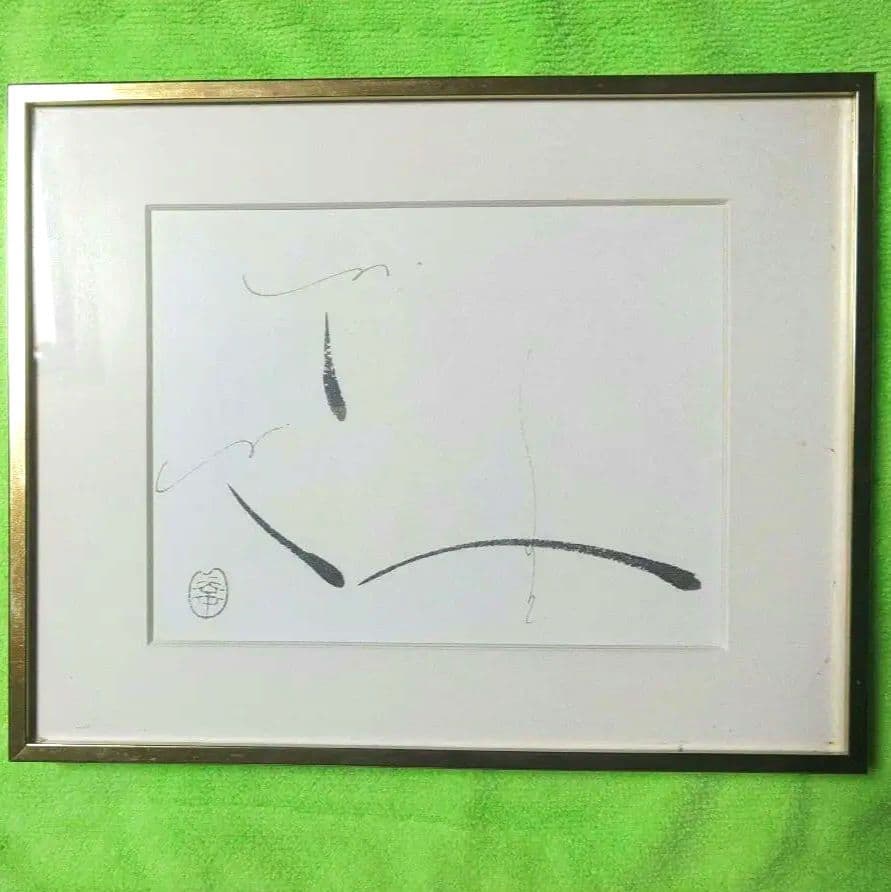 足立幸子.リトグラフ.究極の宇宙意識 - メルカリ