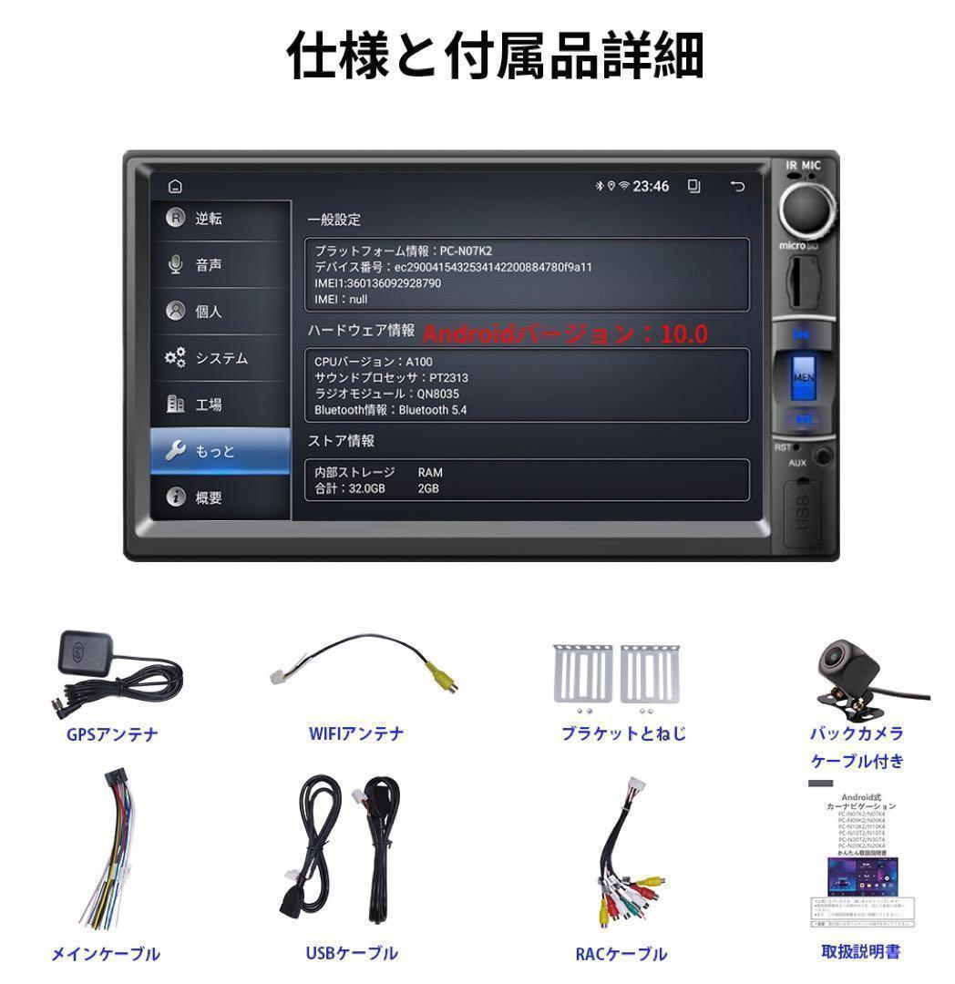 N07K2 アンドロイドカーナビ 7インチ2+32GB 4コアAndroid10