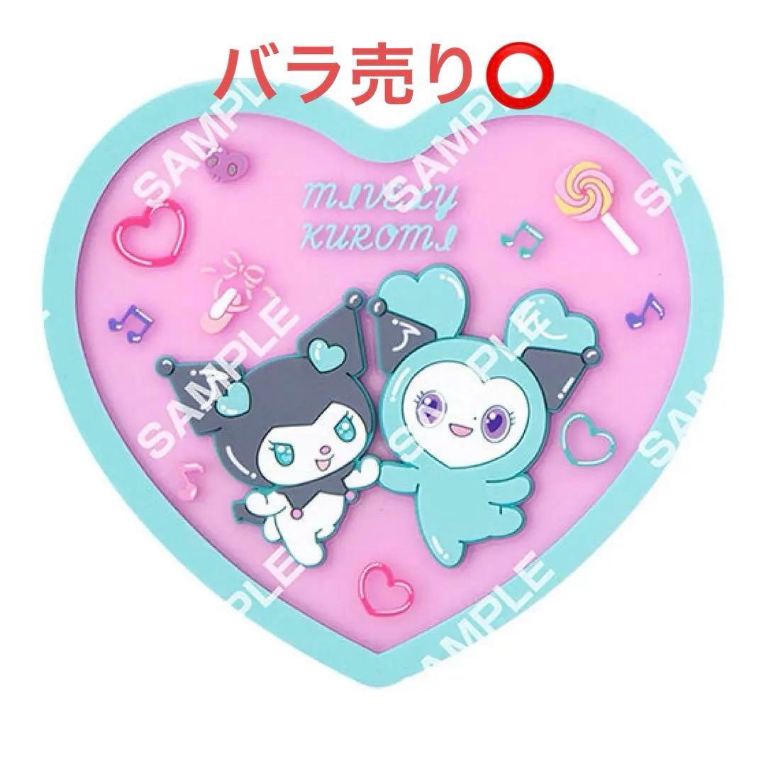 TWICE サンリオコラボ ミブリー×クロミ2個セット ミナ - メルカリ