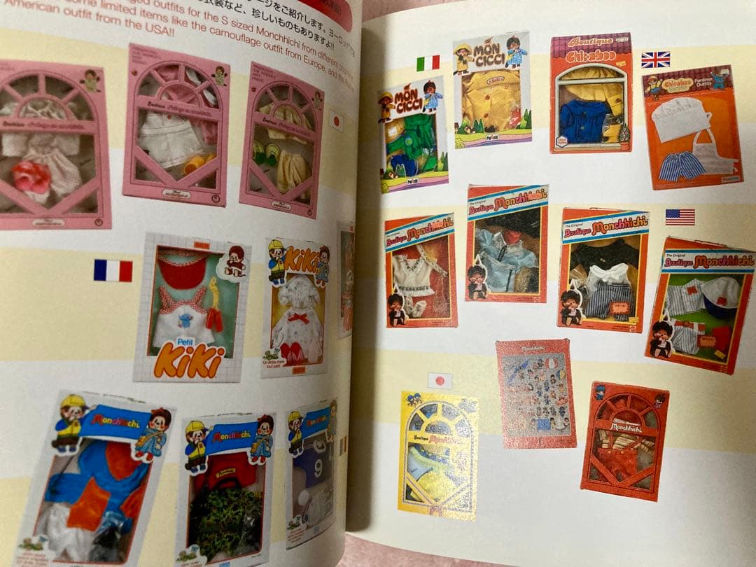 モンチッチ図鑑　JENNA♡ 完全保存版　2005 貴重　河出書房